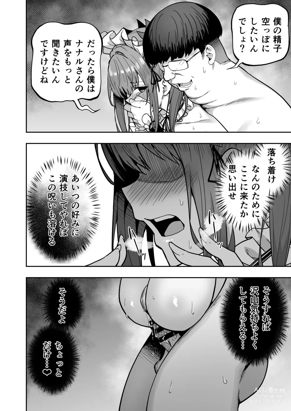 Page 23 of doujinshi Namaiki Gal o Succubus ni Shite Oshioki Shitatta Ken 2