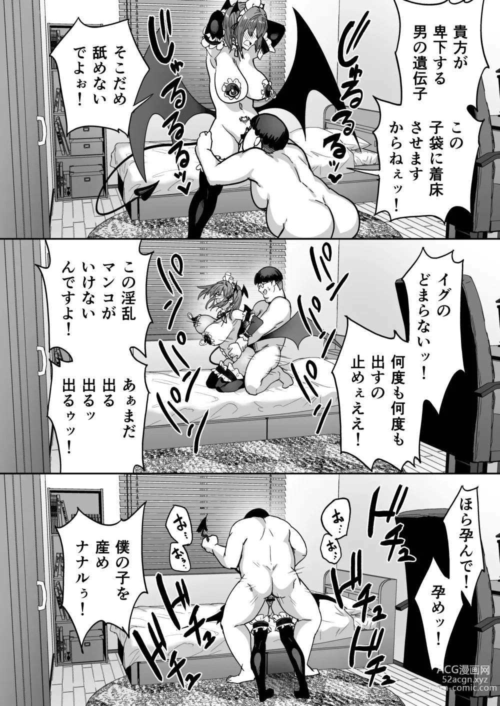 Page 33 of doujinshi Namaiki Gal o Succubus ni Shite Oshioki Shitatta Ken 2