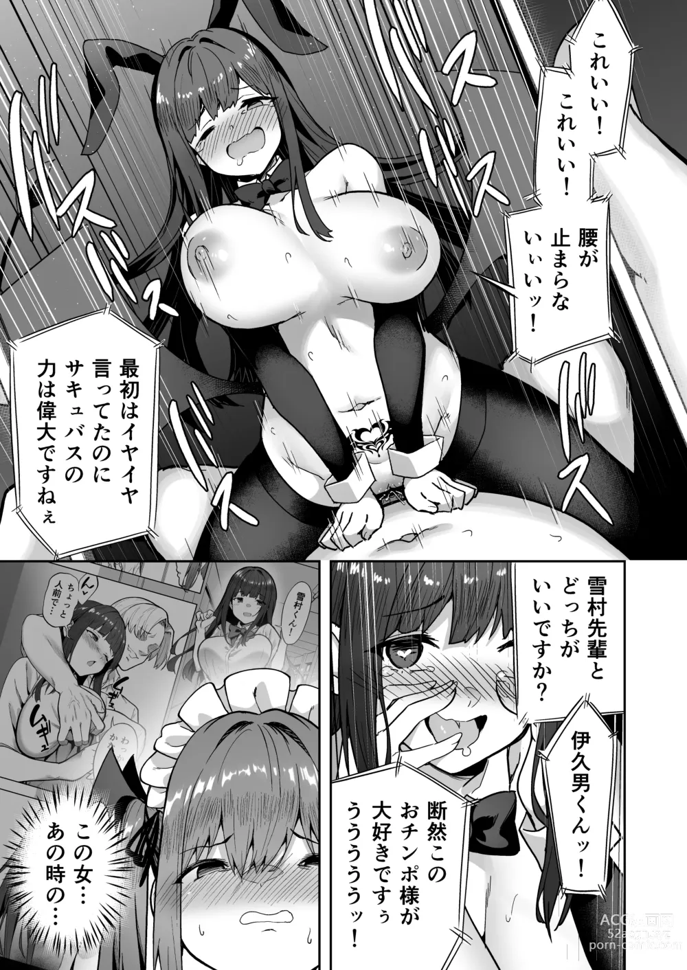 Page 42 of doujinshi Namaiki Gal o Succubus ni Shite Oshioki Shitatta Ken 2