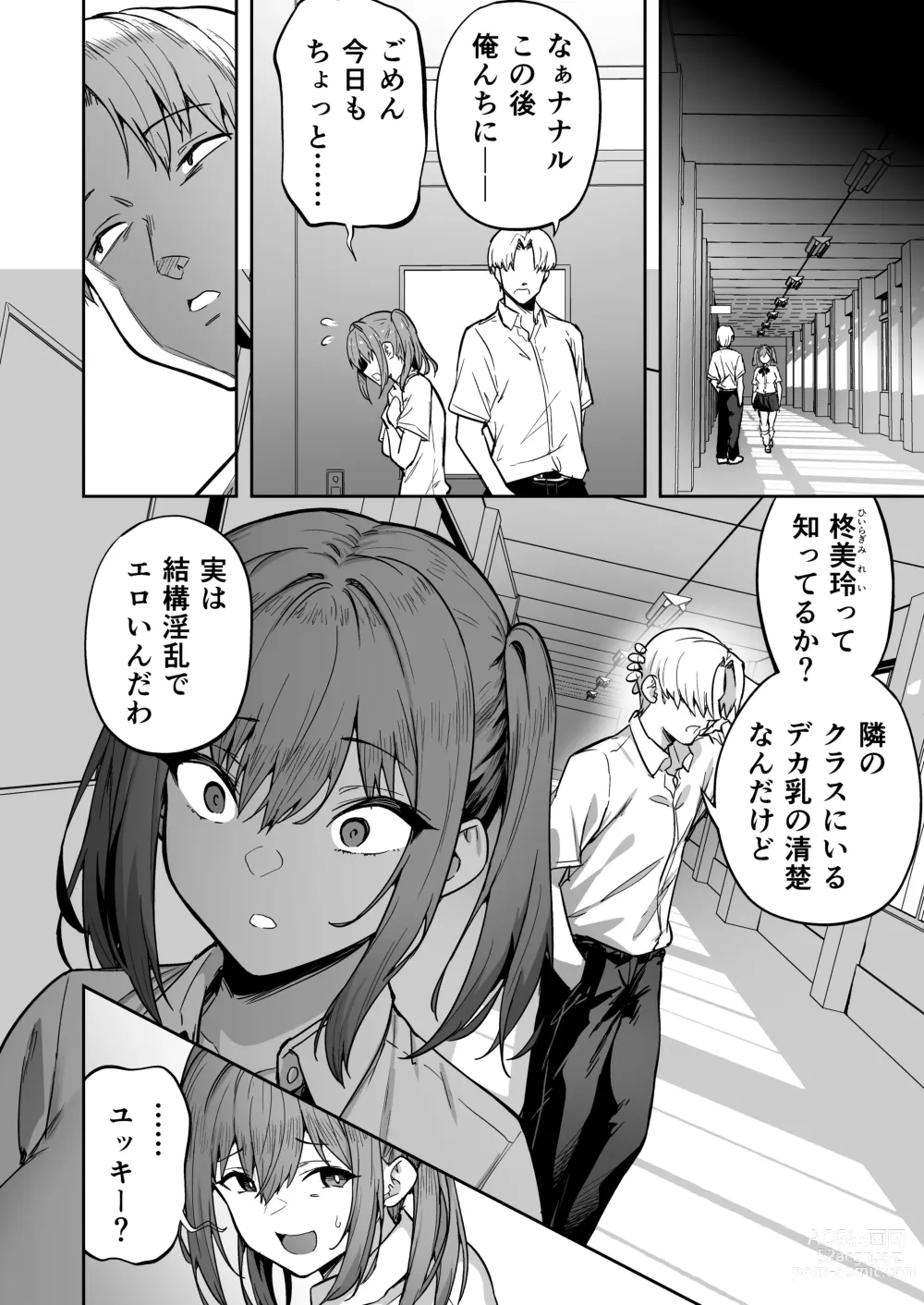 Page 9 of doujinshi Namaiki Gal o Succubus ni Shite Oshioki Shitatta Ken 2