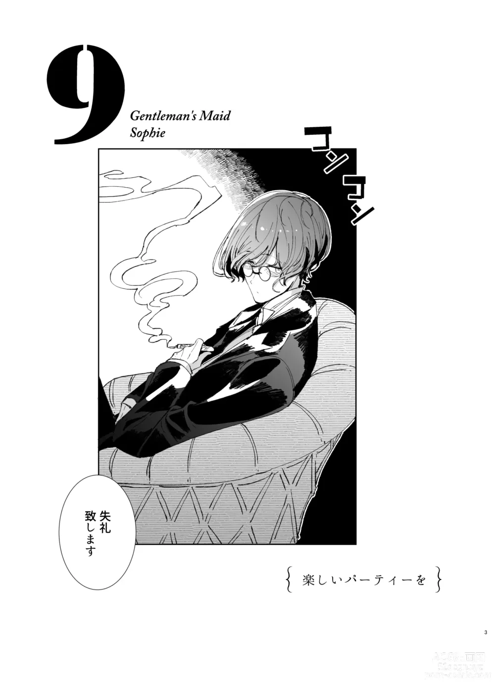 Page 2 of doujinshi Shinshi Tsuki Maid no Sophie-san 9