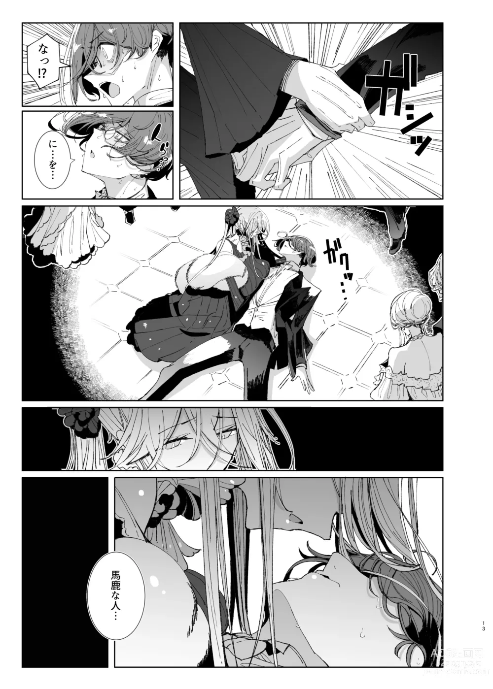 Page 12 of doujinshi Shinshi Tsuki Maid no Sophie-san 9
