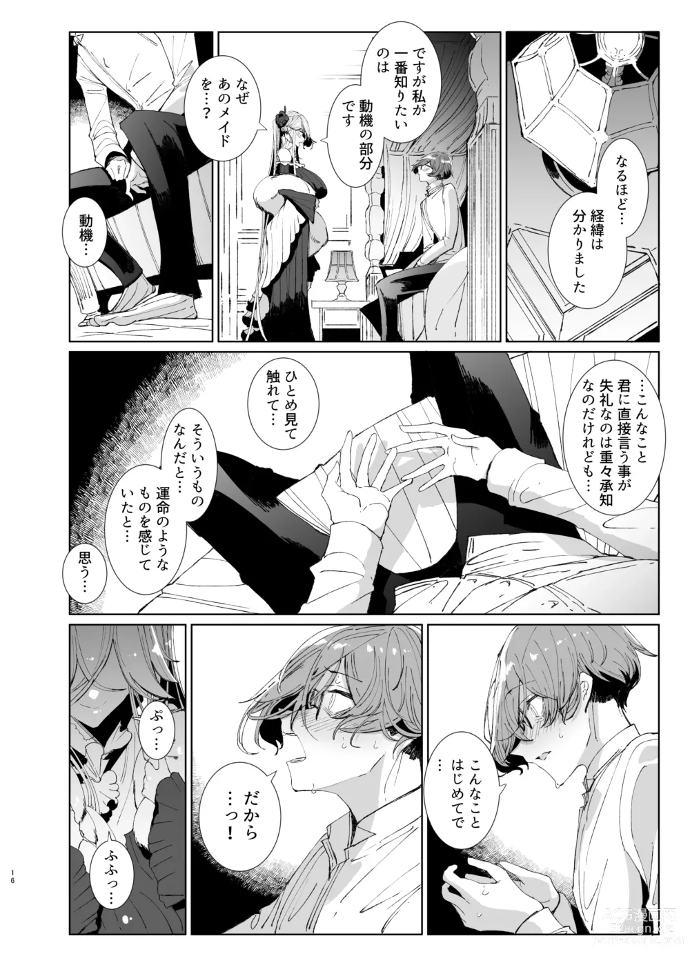 Page 15 of doujinshi Shinshi Tsuki Maid no Sophie-san 9