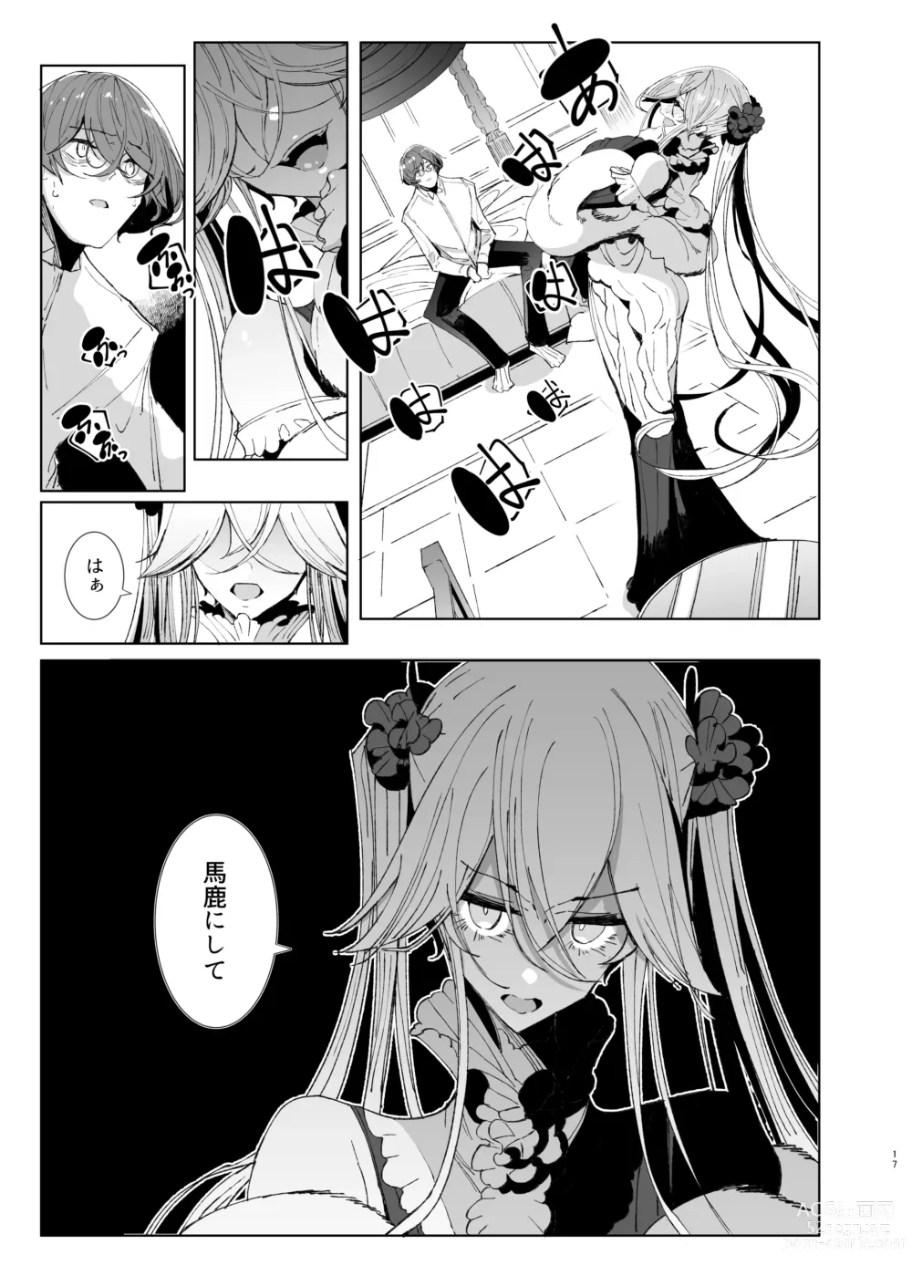 Page 16 of doujinshi Shinshi Tsuki Maid no Sophie-san 9