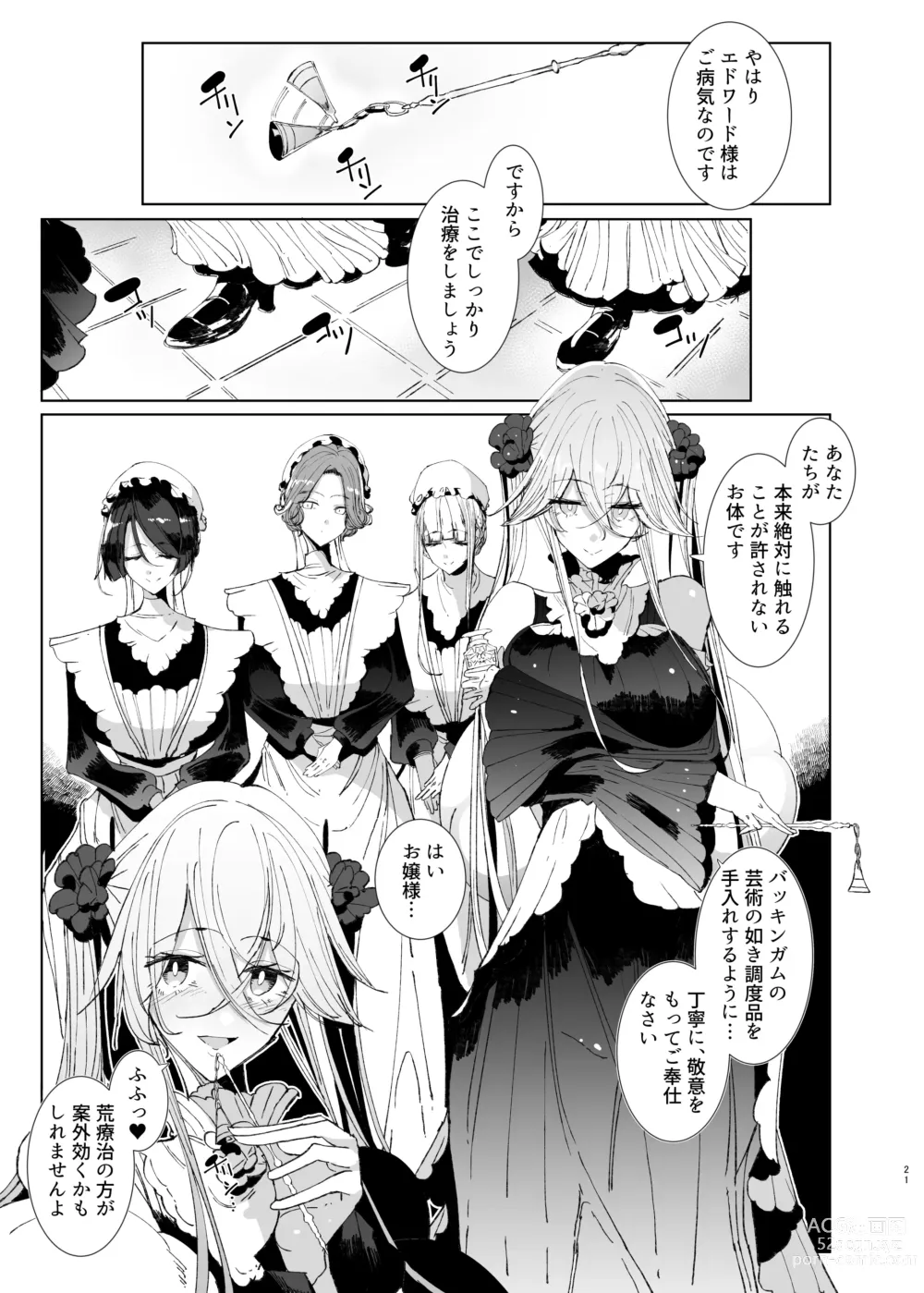 Page 20 of doujinshi Shinshi Tsuki Maid no Sophie-san 9