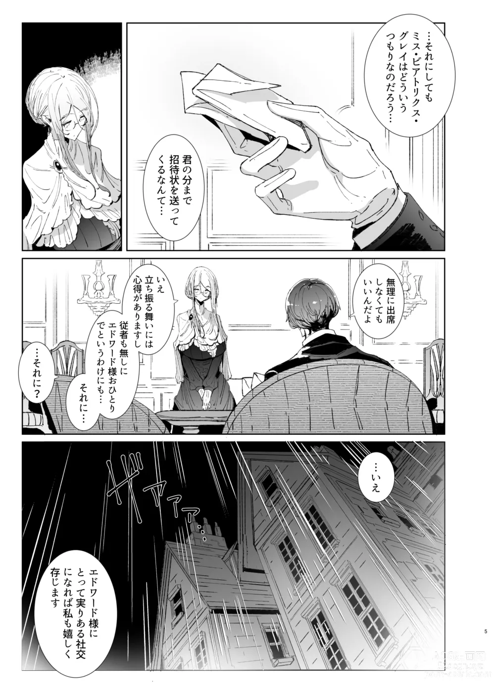 Page 4 of doujinshi Shinshi Tsuki Maid no Sophie-san 9