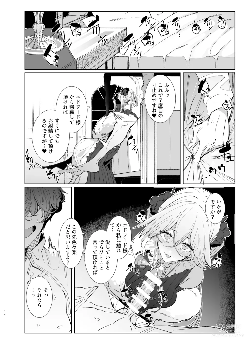 Page 31 of doujinshi Shinshi Tsuki Maid no Sophie-san 9