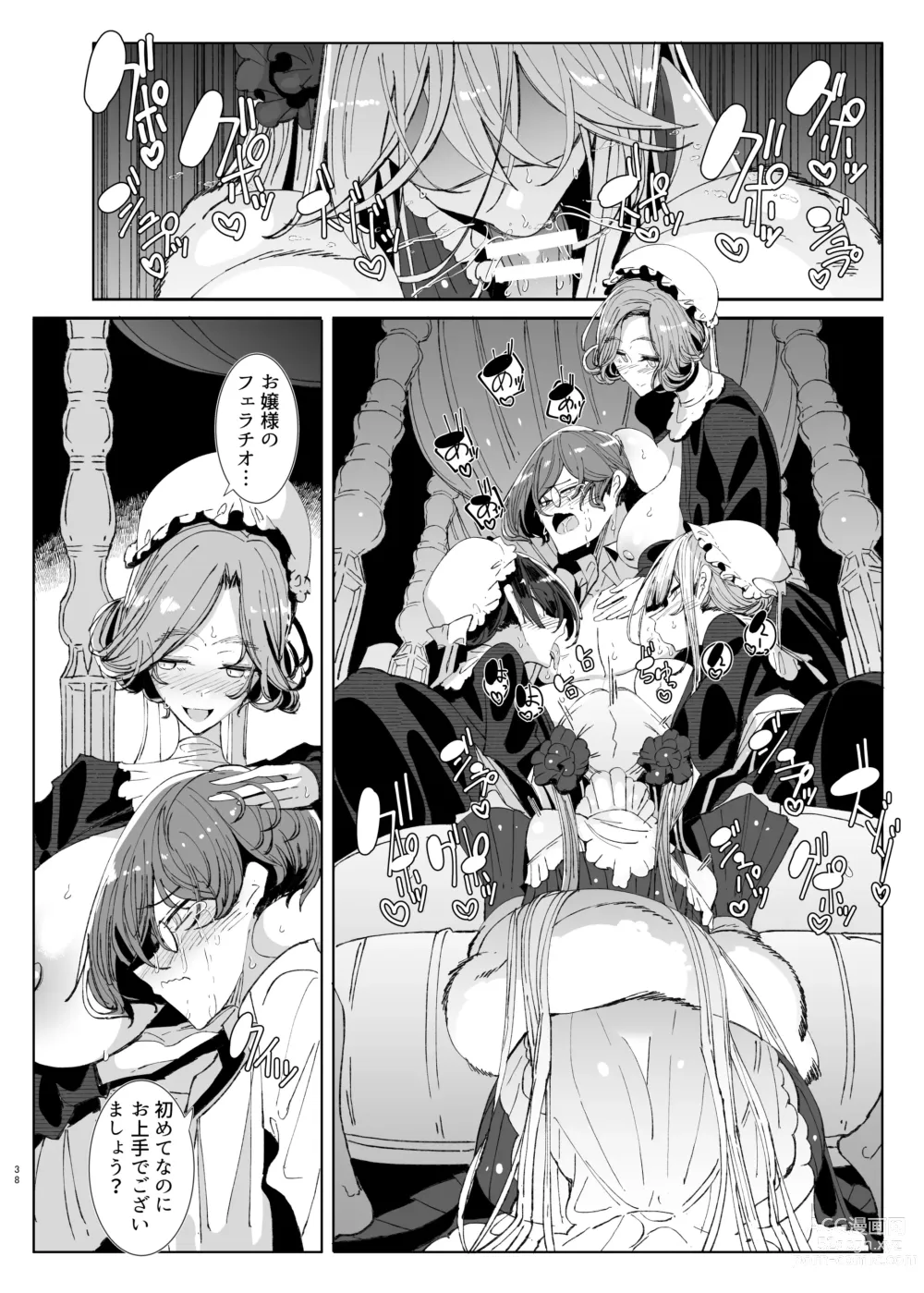 Page 37 of doujinshi Shinshi Tsuki Maid no Sophie-san 9