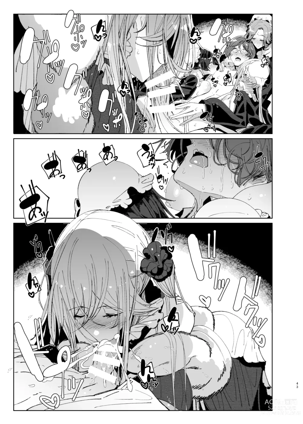 Page 42 of doujinshi Shinshi Tsuki Maid no Sophie-san 9