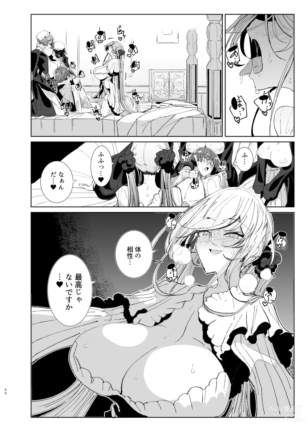 Page 49 of doujinshi Shinshi Tsuki Maid no Sophie-san 9