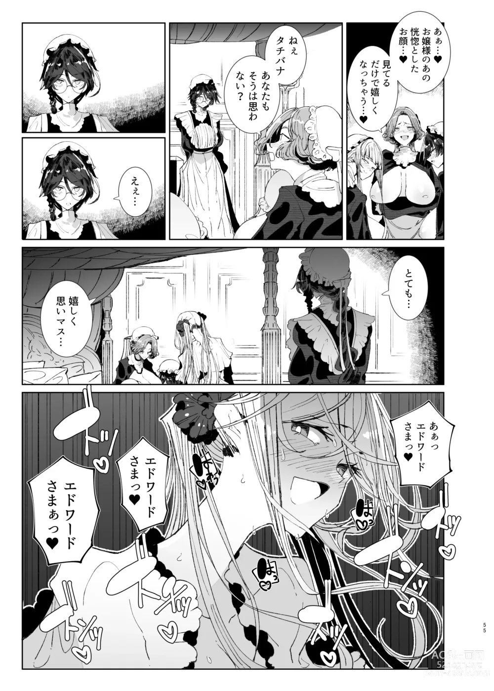 Page 54 of doujinshi Shinshi Tsuki Maid no Sophie-san 9