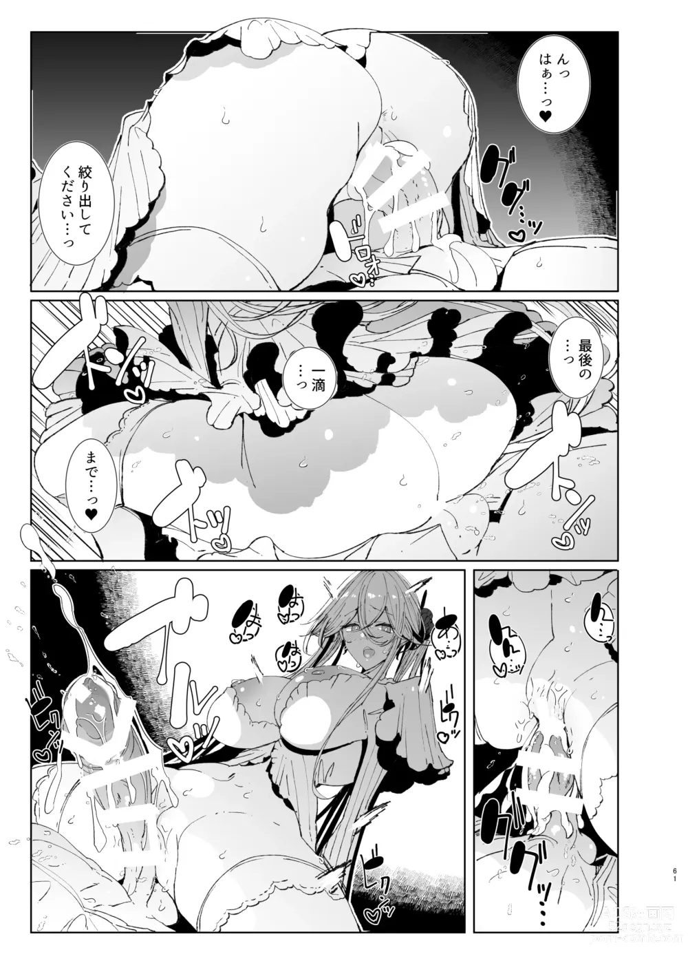 Page 60 of doujinshi Shinshi Tsuki Maid no Sophie-san 9
