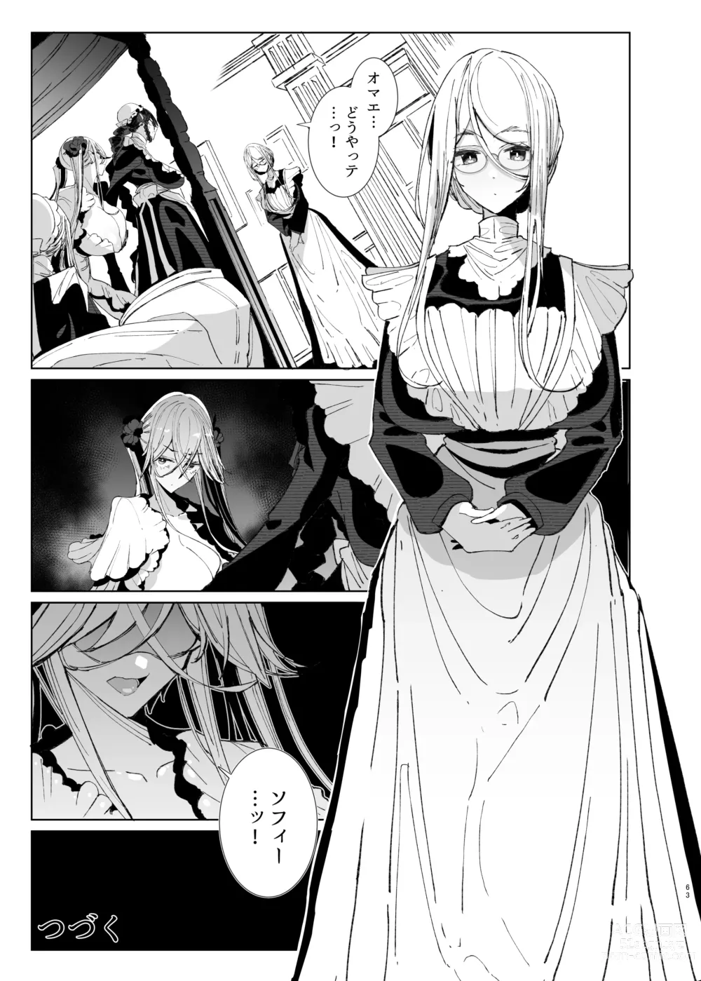 Page 62 of doujinshi Shinshi Tsuki Maid no Sophie-san 9