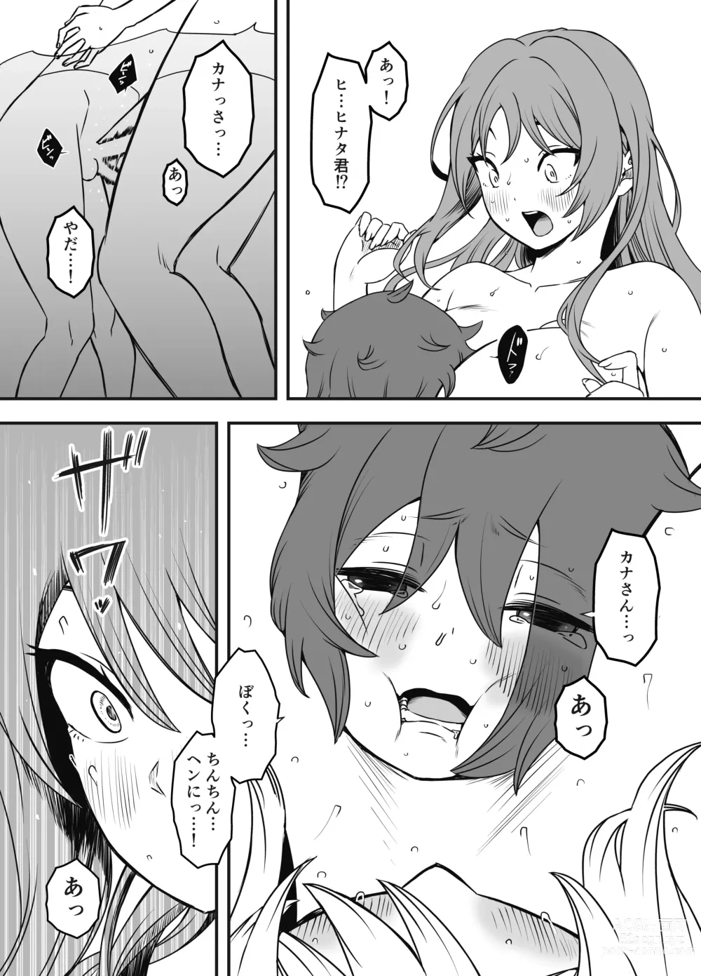 Page 31 of doujinshi Uso Oyako 1