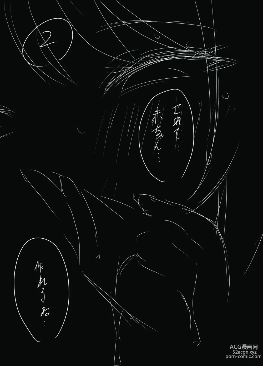 Page 59 of doujinshi Uso Oyako 1