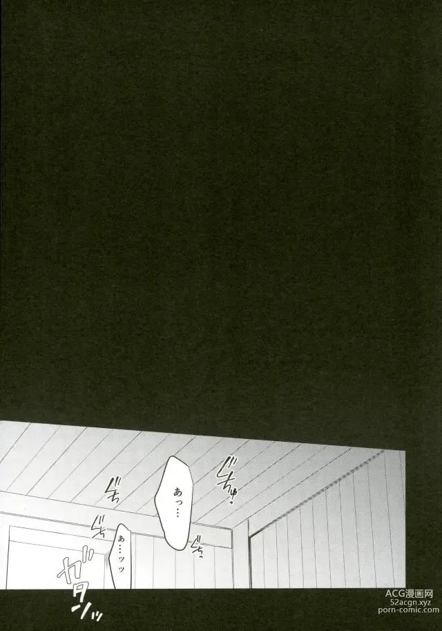 Page 15 of doujinshi Hatsunetsu