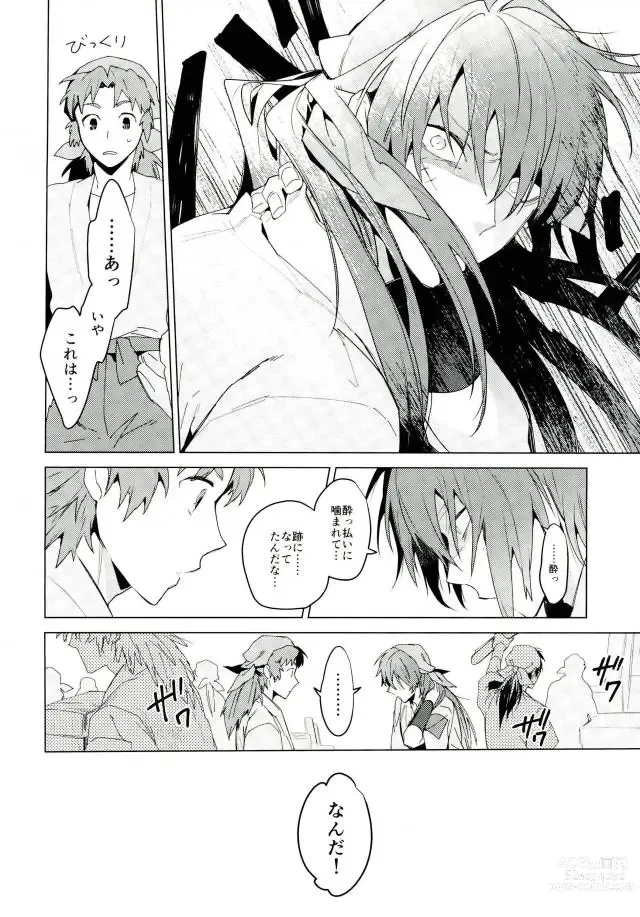 Page 3 of doujinshi Hatsunetsu