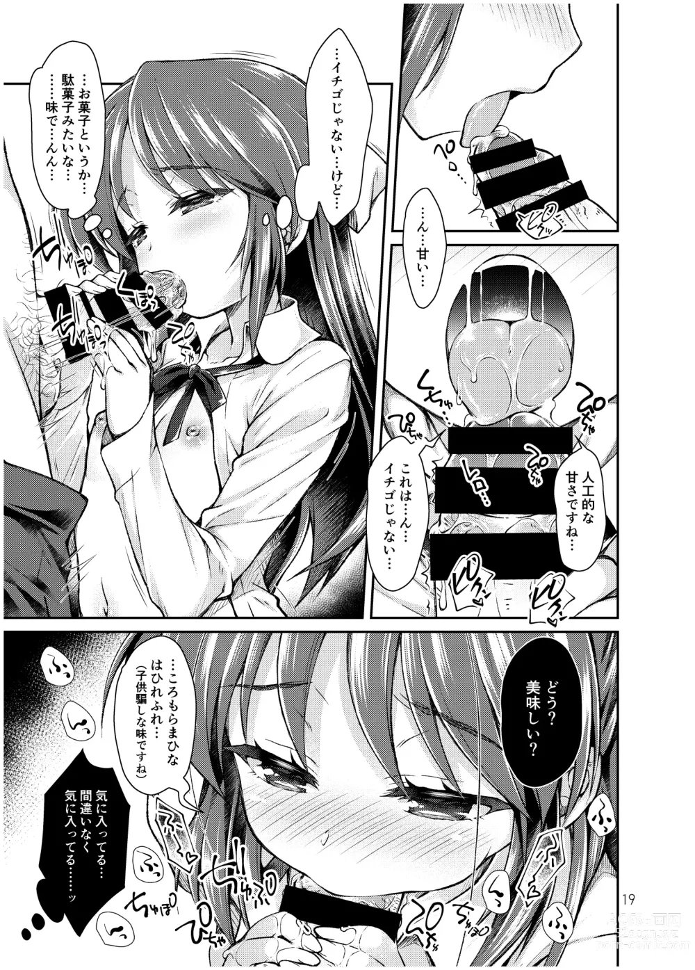 Page 18 of doujinshi Tachibana Arisu no Manga Matome