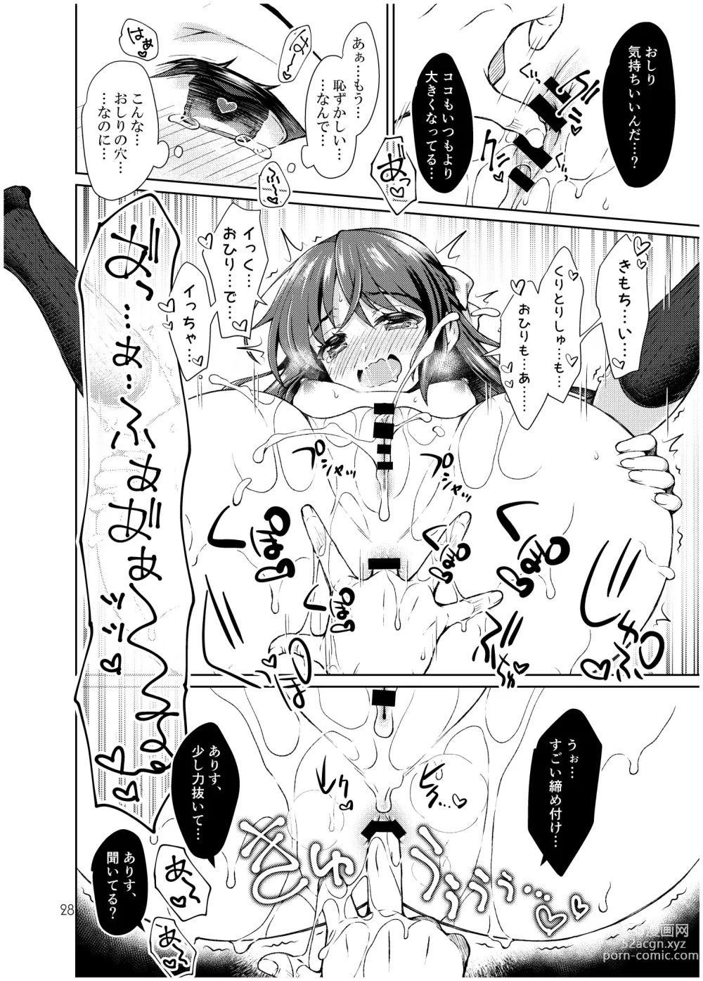 Page 27 of doujinshi Tachibana Arisu no Manga Matome