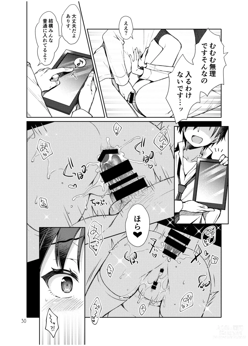 Page 29 of doujinshi Tachibana Arisu no Manga Matome