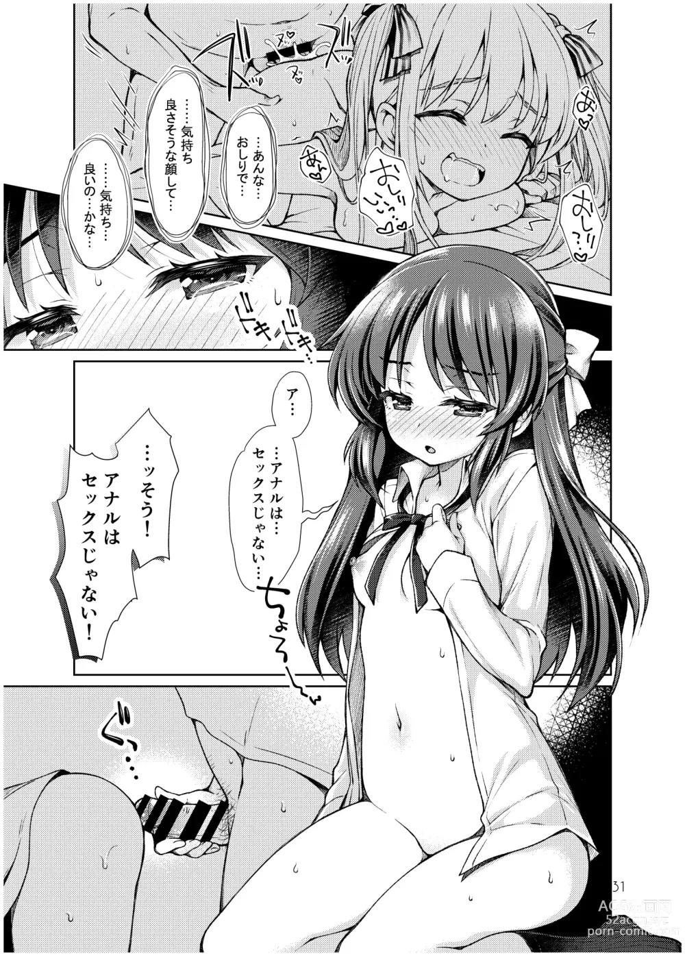 Page 30 of doujinshi Tachibana Arisu no Manga Matome