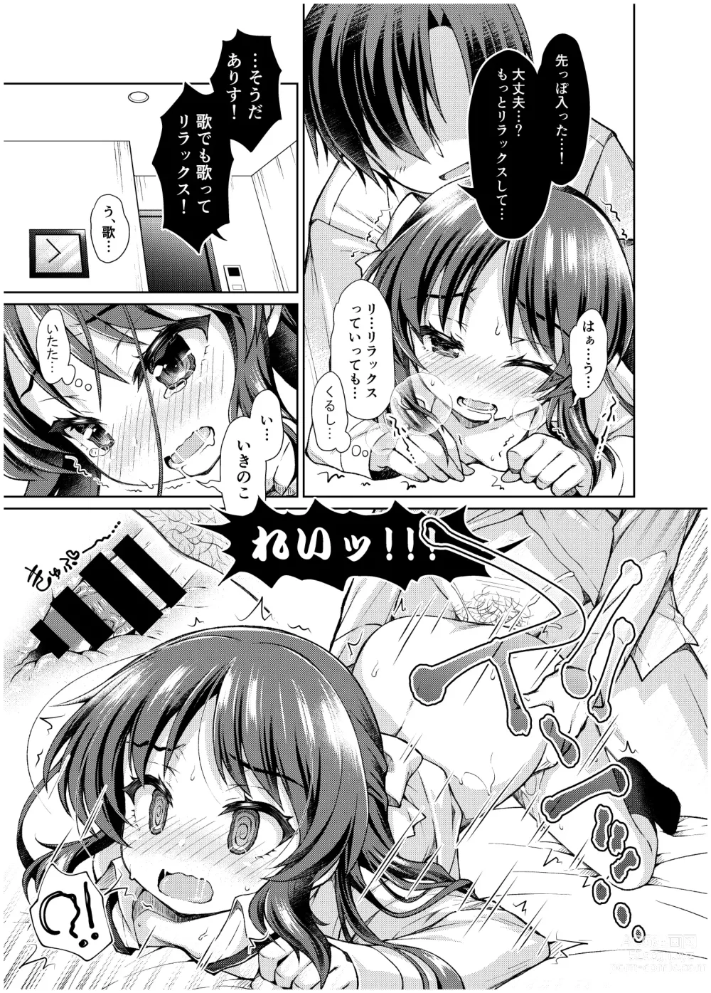Page 32 of doujinshi Tachibana Arisu no Manga Matome