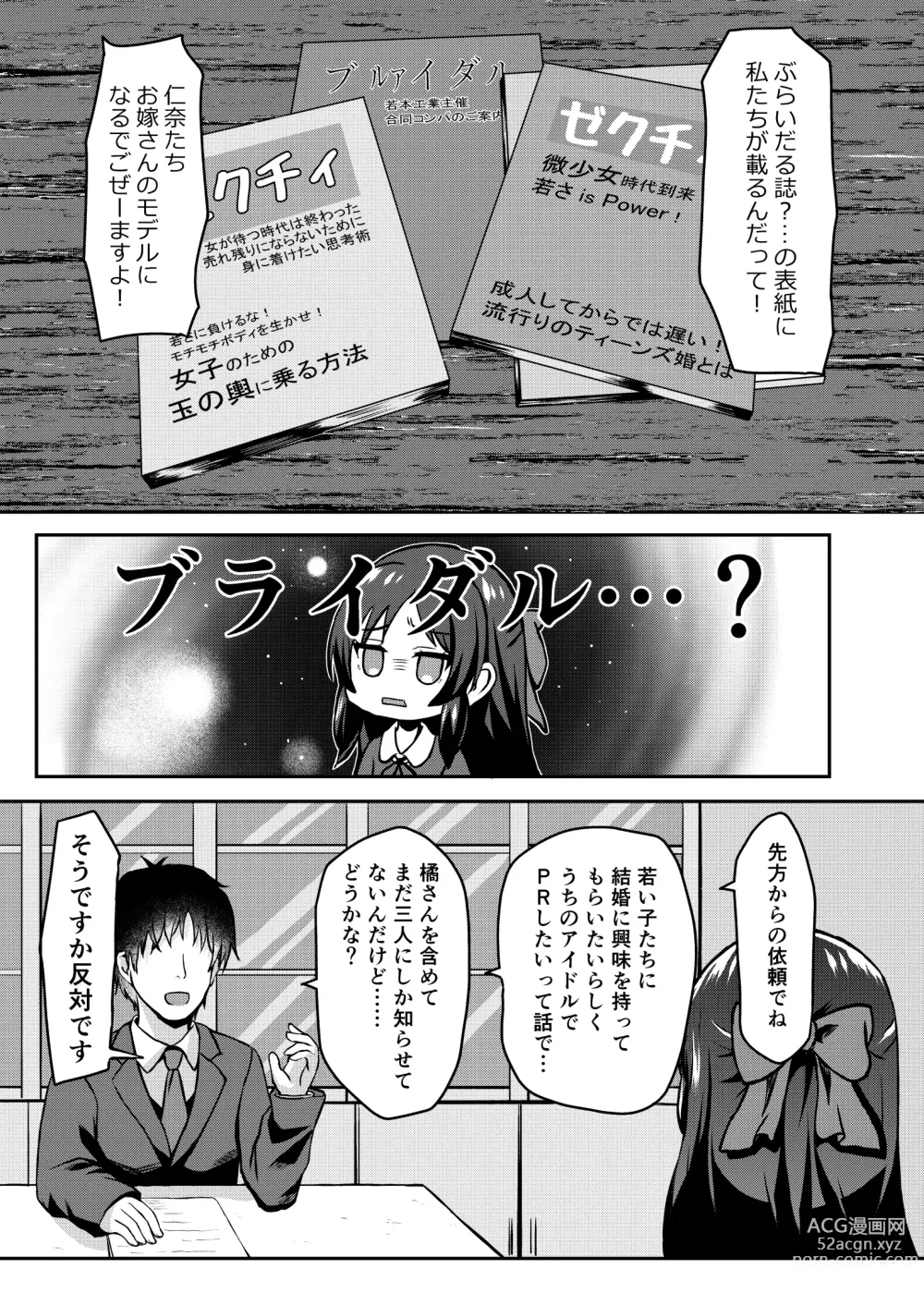 Page 8 of doujinshi Arisu no Koto Okaa-san ni Shimasu ka?