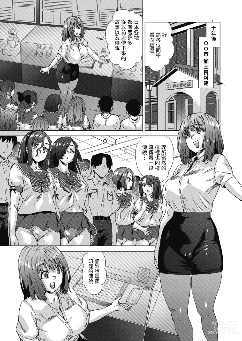 Page 2 of manga Mainrou Saimin Ch. 1