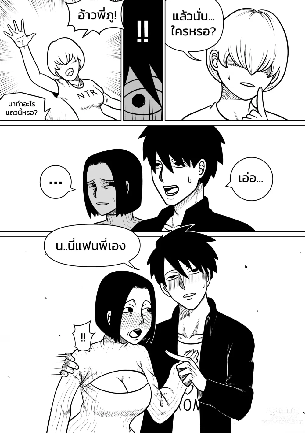 Page 10 of doujinshi ผมตกหลุมรักแม่ตัวเอง ตอนที่ 3