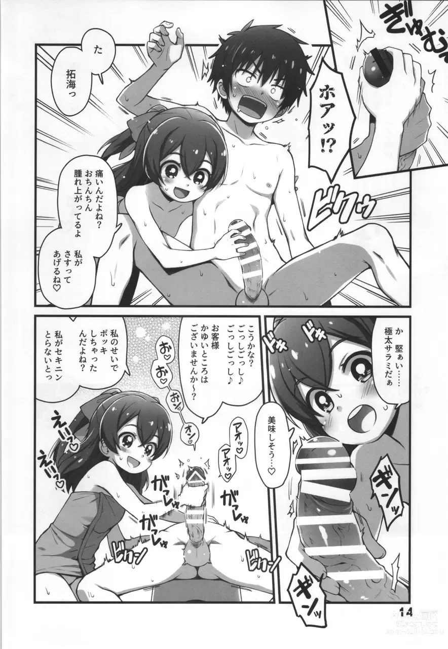 Page 13 of doujinshi Blackpepper Sausage