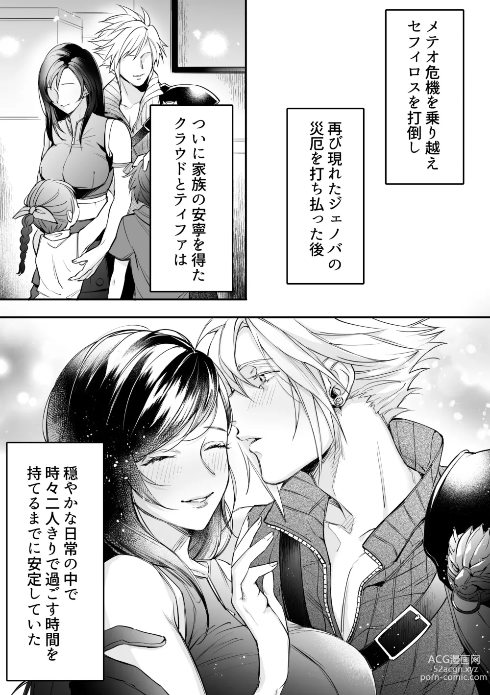 Page 1 of doujinshi CloTi Manga