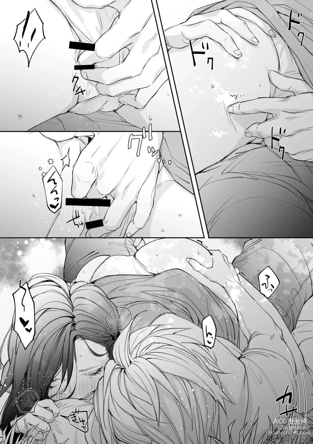 Page 3 of doujinshi CloTi Manga