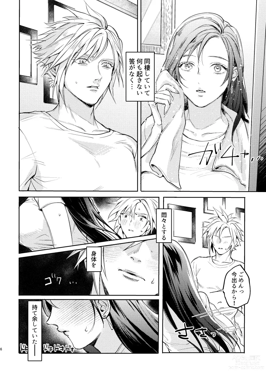 Page 4 of doujinshi Ouchi ga ichiban