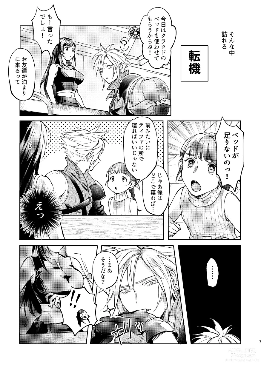 Page 5 of doujinshi Ouchi ga ichiban