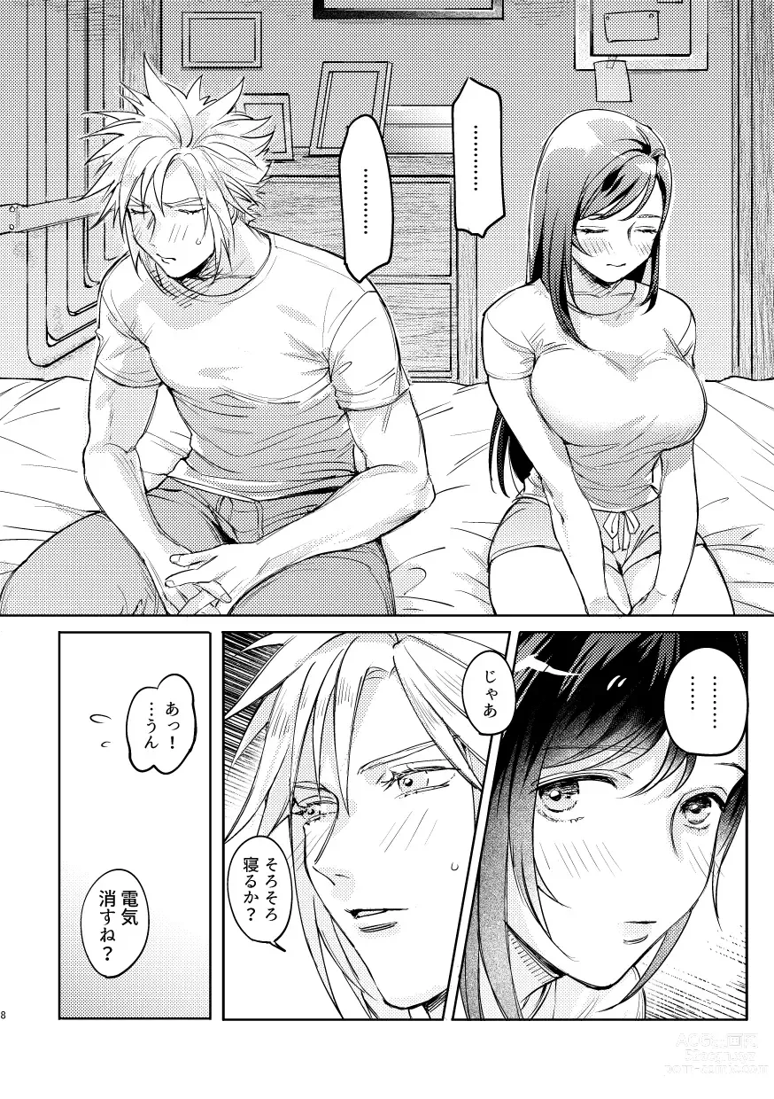 Page 6 of doujinshi Ouchi ga ichiban