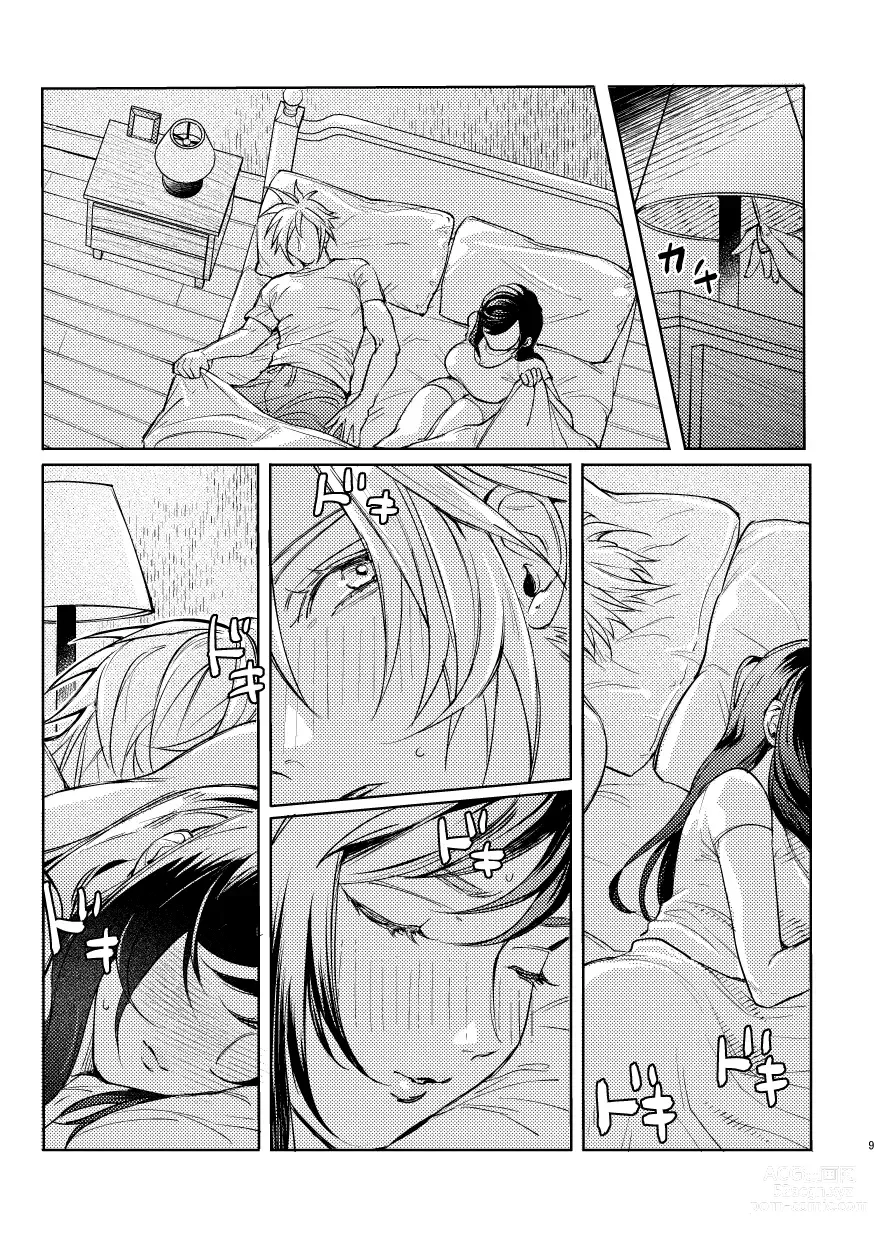 Page 7 of doujinshi Ouchi ga ichiban