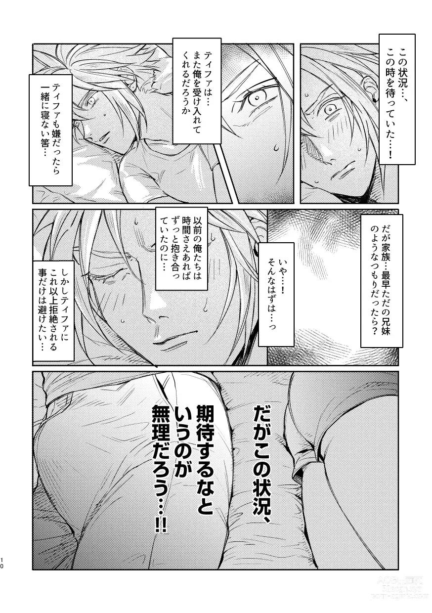 Page 8 of doujinshi Ouchi ga ichiban