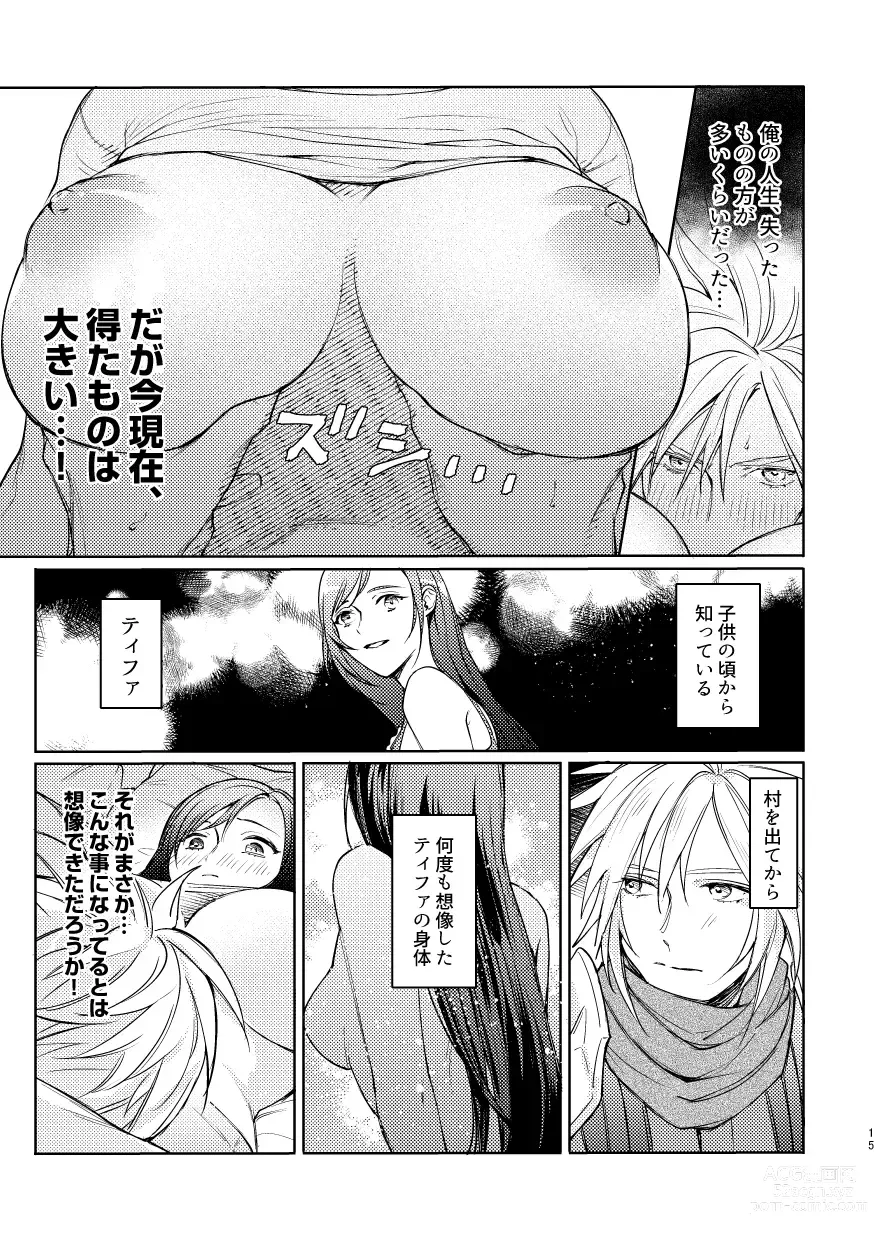 Page 9 of doujinshi Ouchi ga ichiban