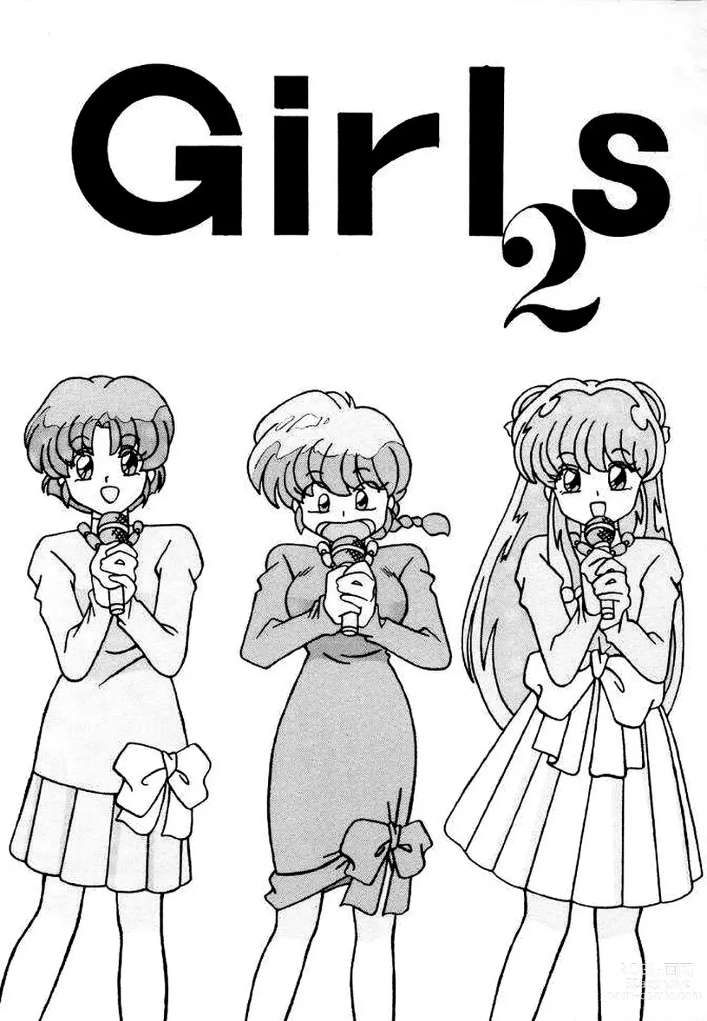 Page 1 of doujinshi Girls 2