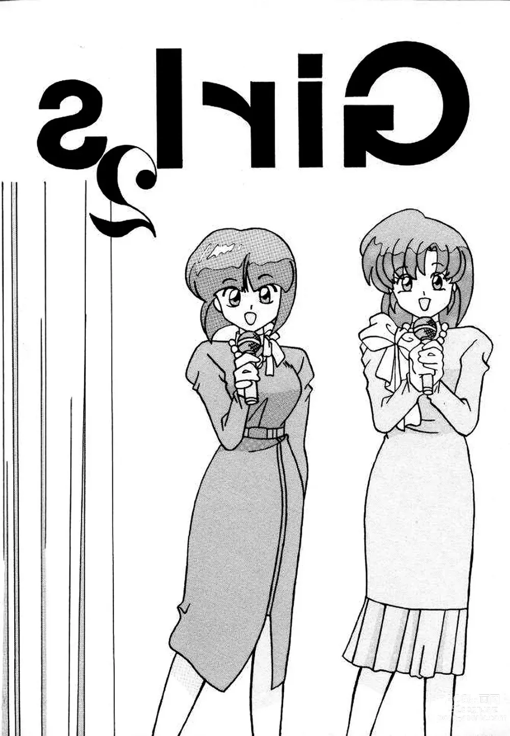 Page 2 of doujinshi Girls 2
