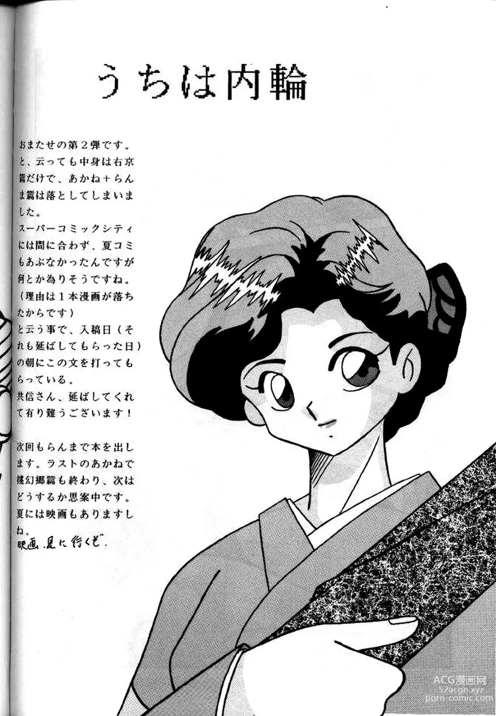 Page 28 of doujinshi Girls 2