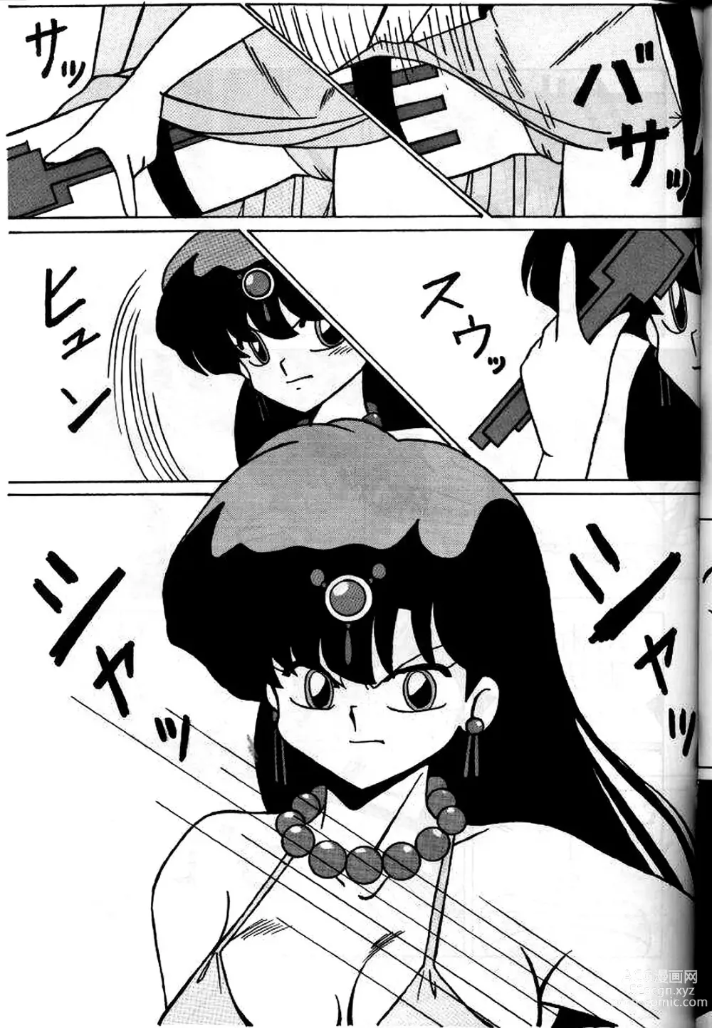 Page 7 of doujinshi Girls 2
