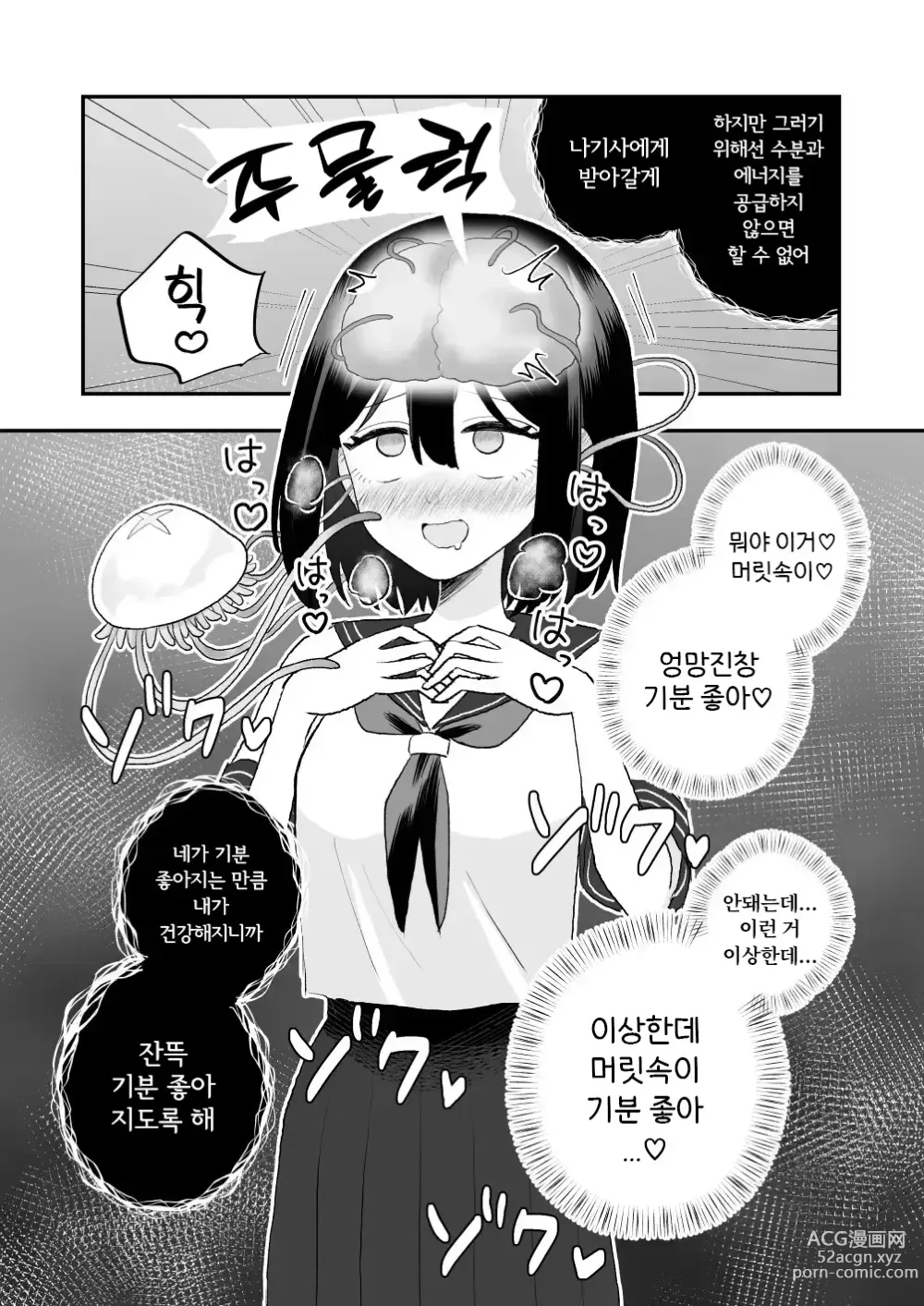 Page 16 of doujinshi 이계이종간 ~촉수의 은혜갚기~