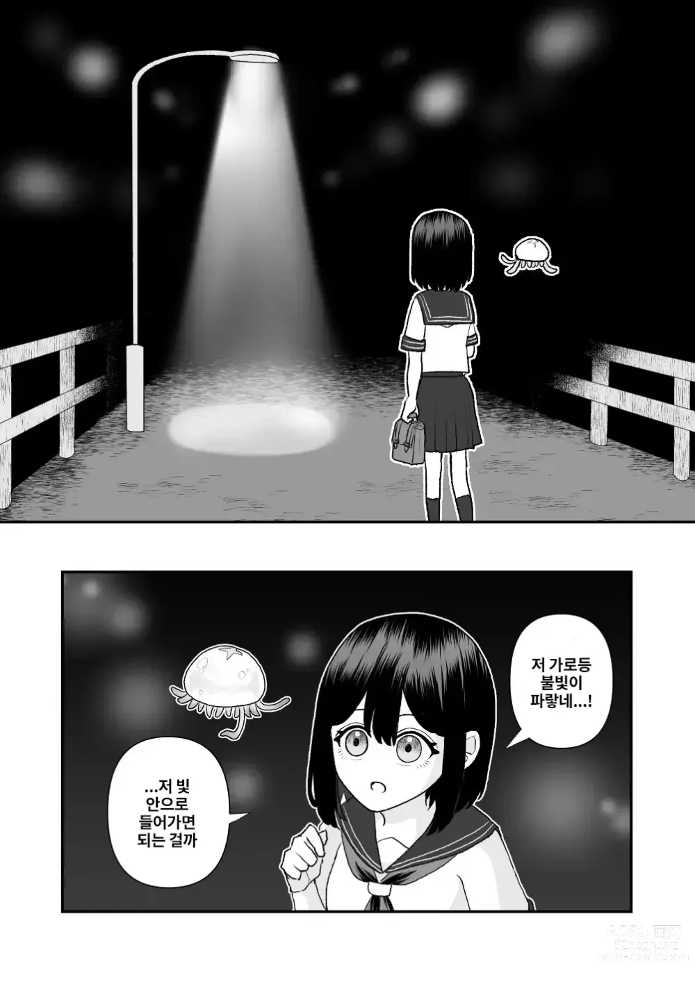 Page 30 of doujinshi 이계이종간 ~촉수의 은혜갚기~