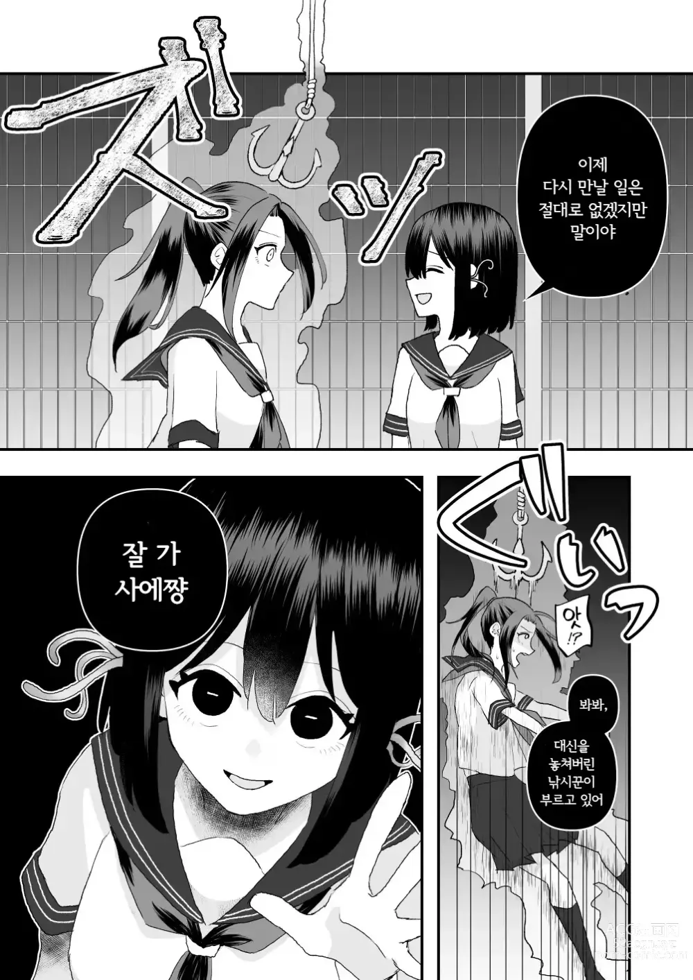 Page 42 of doujinshi 이계이종간 ~촉수의 은혜갚기~