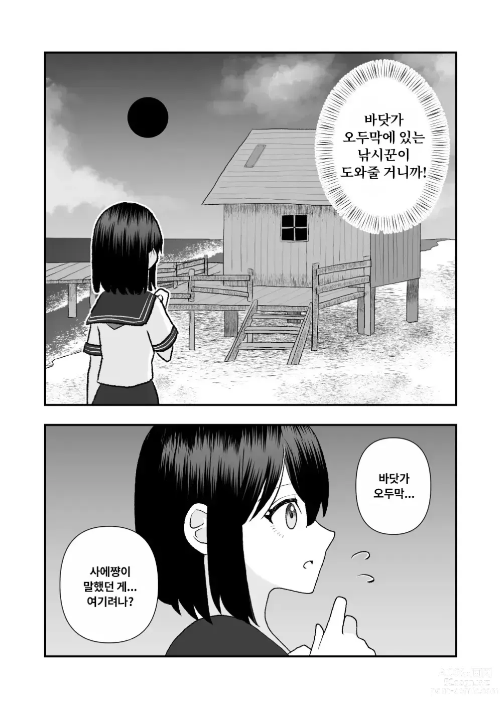 Page 7 of doujinshi 이계이종간 ~촉수의 은혜갚기~