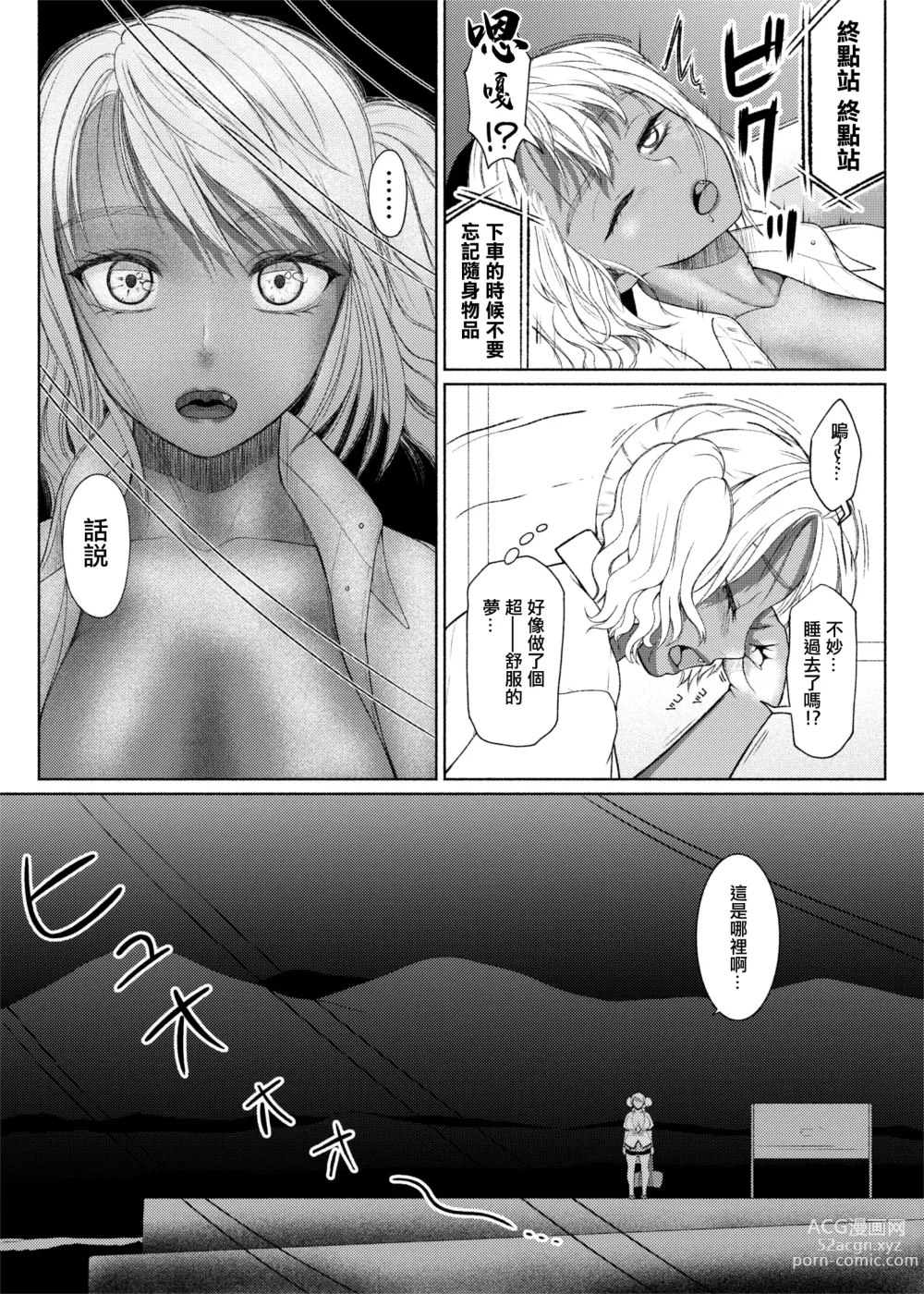 Page 12 of doujinshi Futa Bitch Bangaihen OL no Gogo