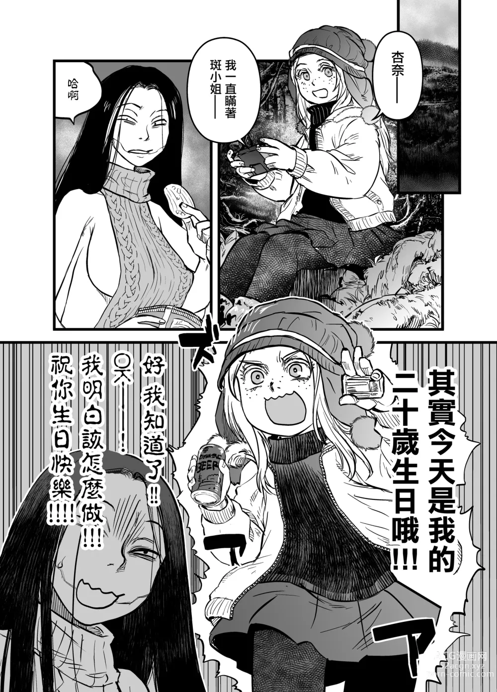 Page 2 of doujinshi Ryou wa no Dara-san Koushiki no you de Hikoushiki na Inchiki Hon