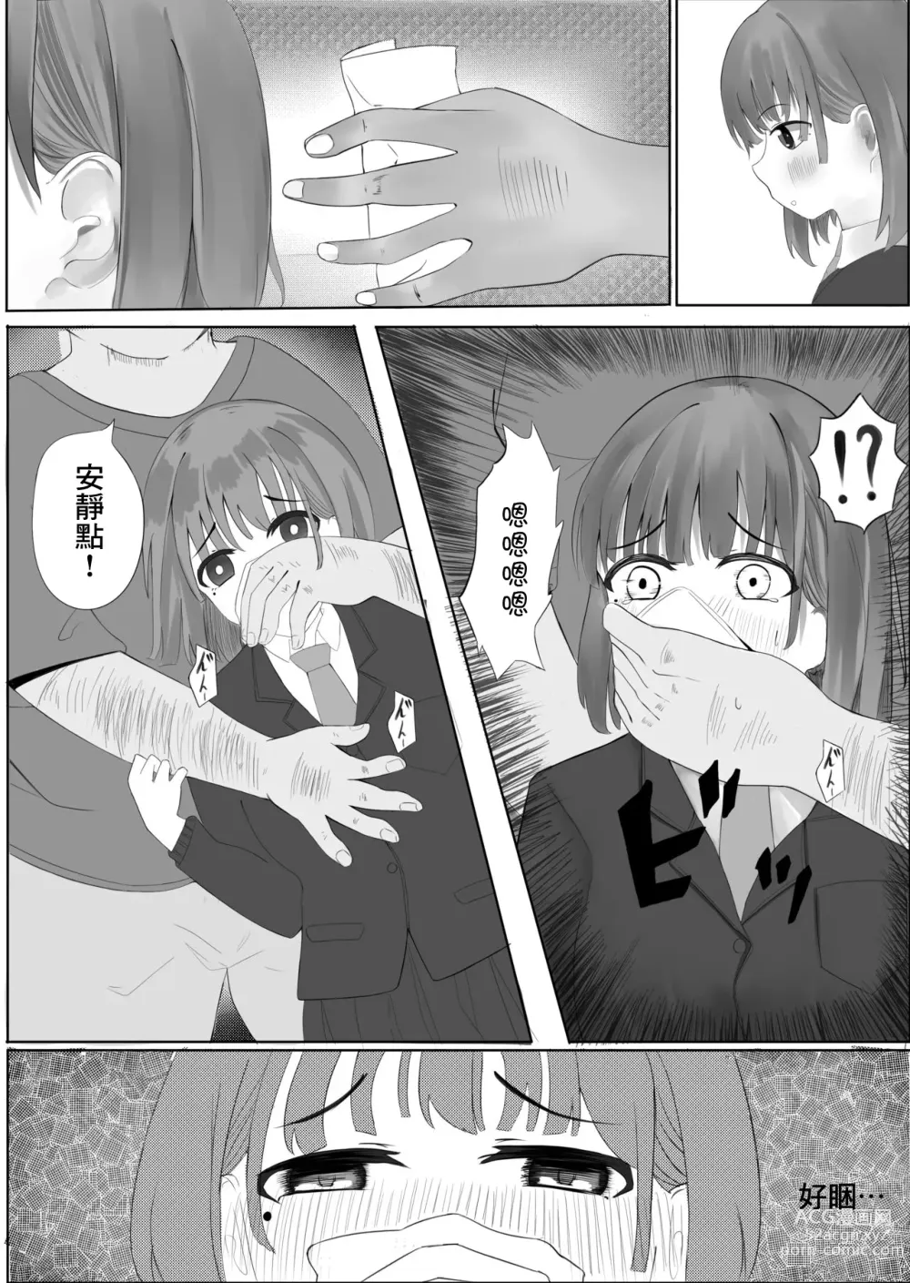 Page 4 of doujinshi Eniwaa Cub