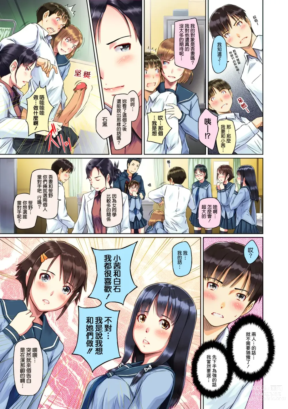 Page 15 of manga Sweethearts (decensored)